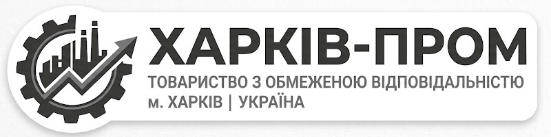 ТОВ «Харків-Пром»